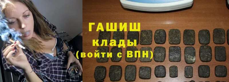 ГАШ hashish  Дальнегорск 