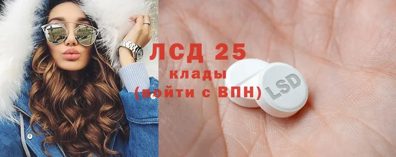 Лсд 25 экстази кислота  Дальнегорск 